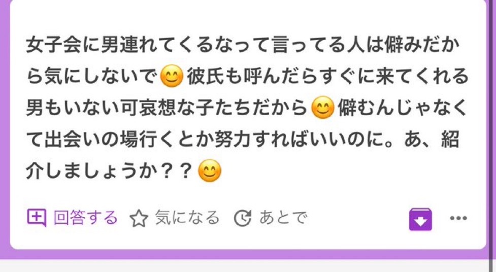 こゆ考えの人が女子会に男呼ぶんだて納得した