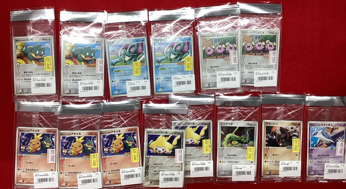 ポケモンカードゲーム ポケカ 販売情報】 ポケパーク未開封プロモ