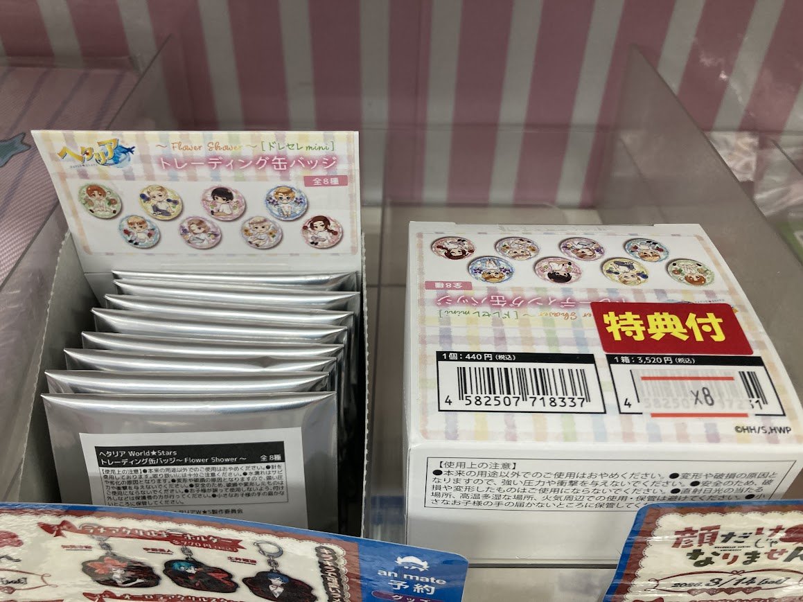 グッズ入荷情報】 『ヘタリアWorld☆Stars』 《Flower Shower