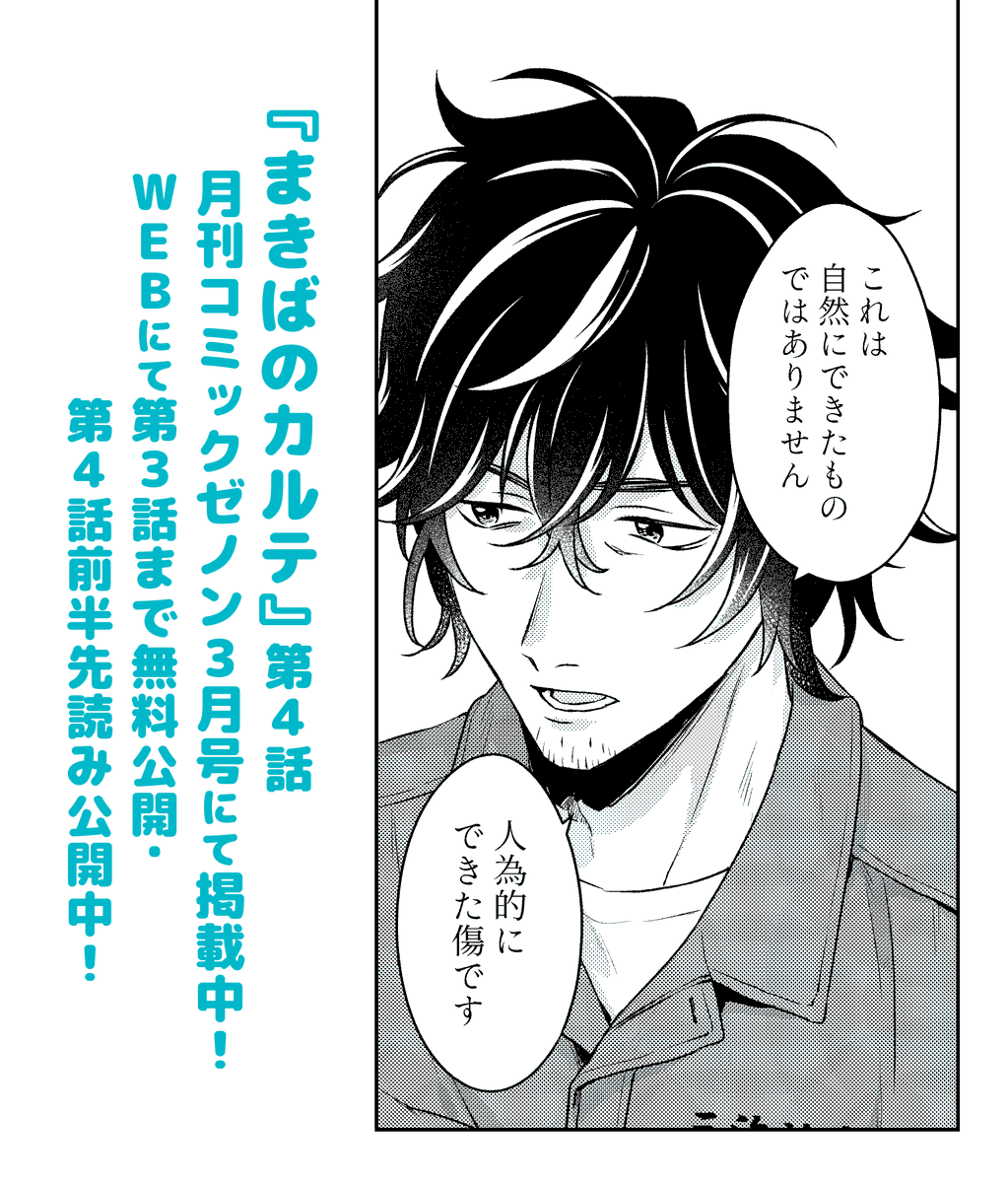 【お知らせ】 月刊コミックゼノン3月号にて 『まきばのカルテ 産業動物臨床獣医師 三海佑』第4話掲載中です! よろしくお願いします🐮
WEB(3話まで無料公開中)⇒https://t.co/nogfQMTQw8