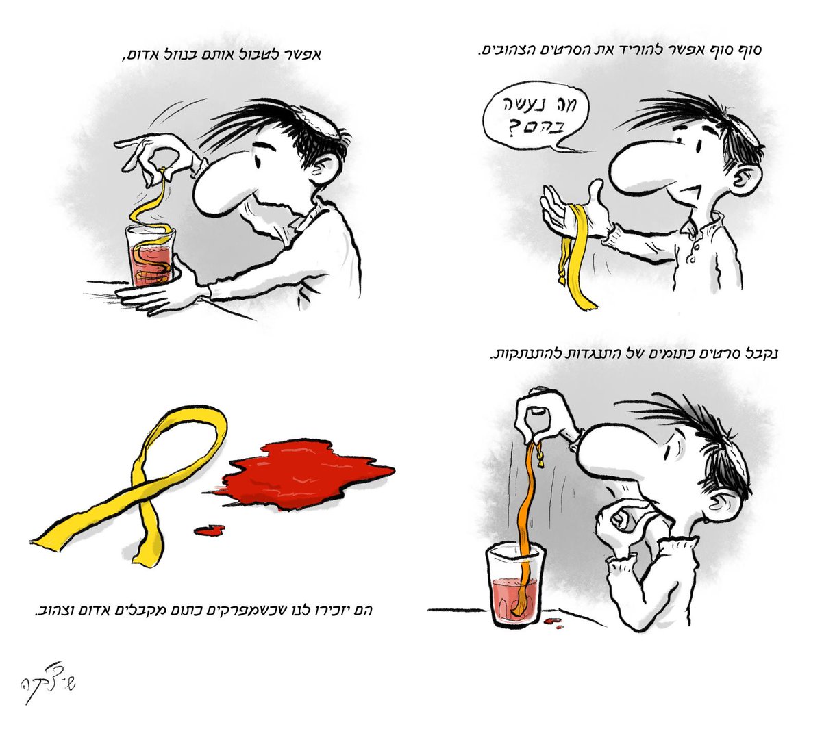 שי צ'רקה shay charka tweet media