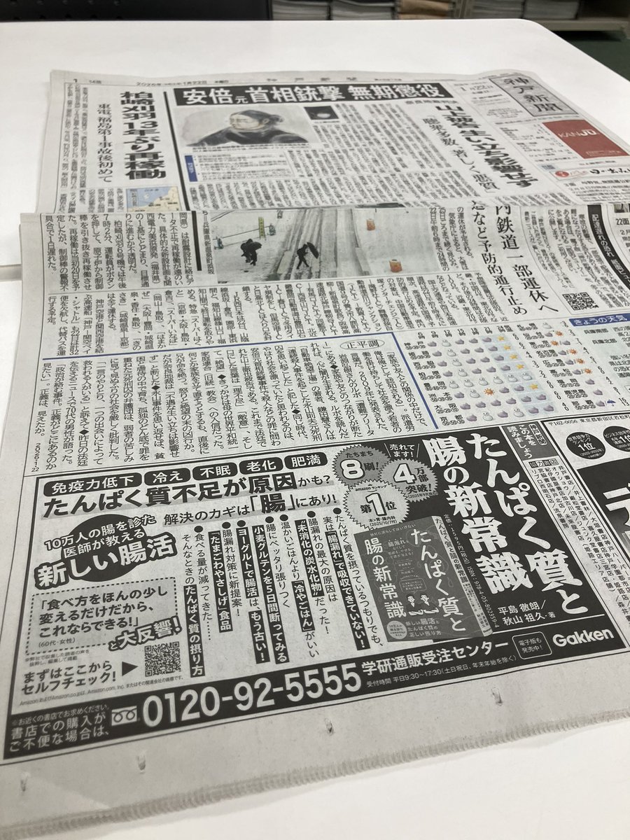 神戸新聞社　メディアビジネス局 tweet media