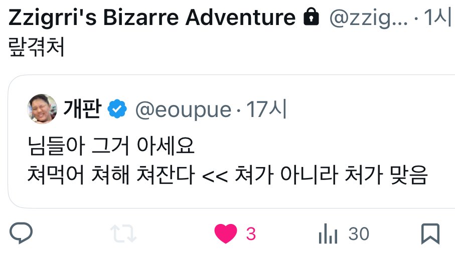 랖겪처 tweet media
