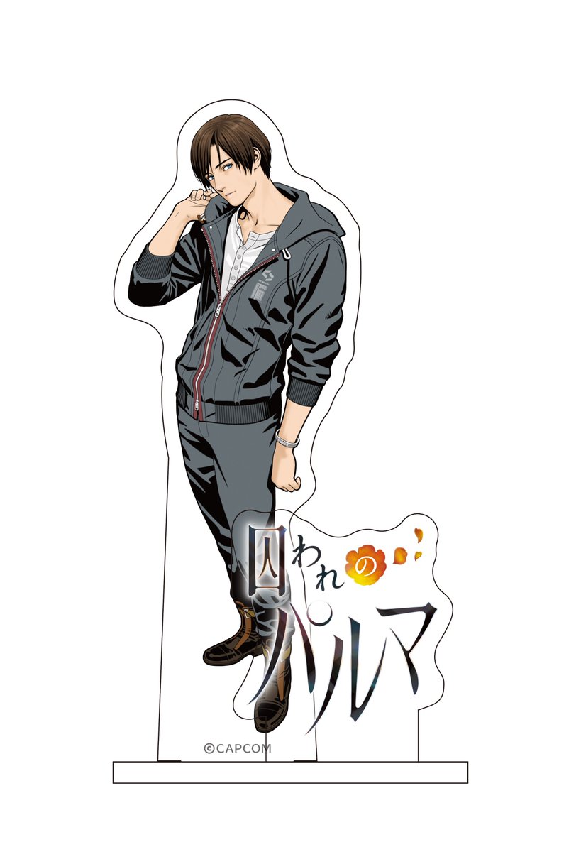 ハルトくんのアクスタとステッカー復活してる！！！ #囚われのパルマ