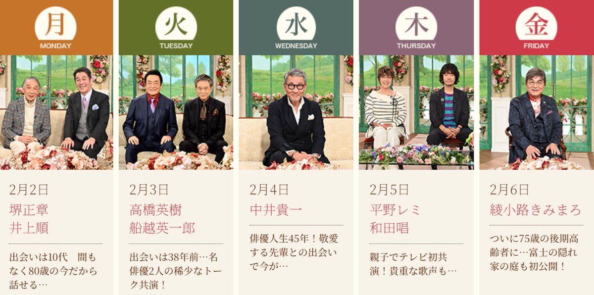 中井貴一【公式】 (@officenakai_NK) / Posts / X