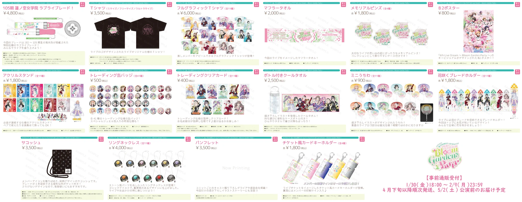 ラブライブ！蓮ノ空女学院スクールアイドルクラブ on X: 