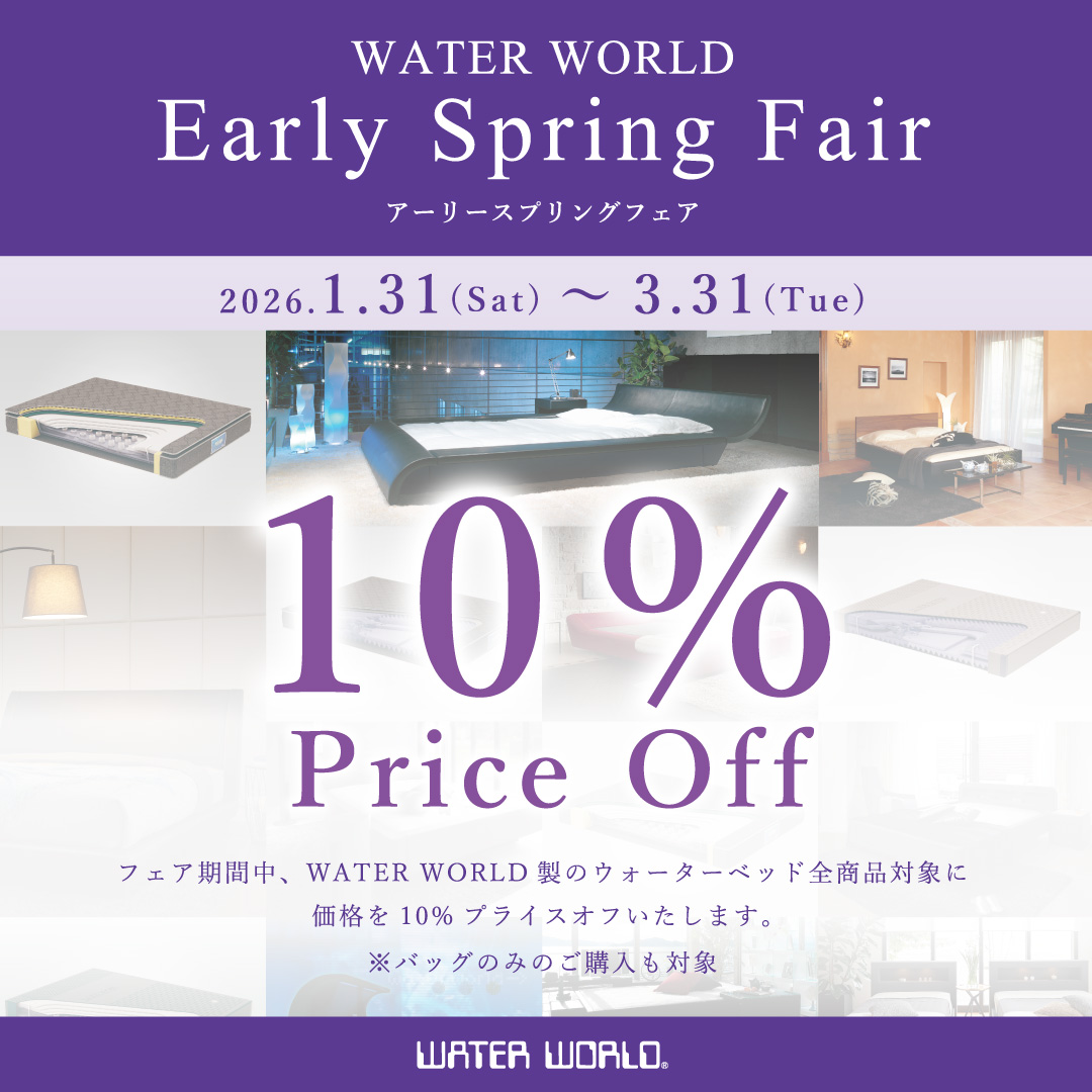 dreambed_jp's tweet photo. WATER WORLD アーリースプリングフェア
フェア期間中、WATER WORLD製のウォーターベッド全商品対象に価格を10%プライスオフいたします。
期間：2026年1月31日（土）〜3月31日（火）

▼詳細
https://t.co/jZoTWr5PBq https://t.co/L3w4qPYmu2