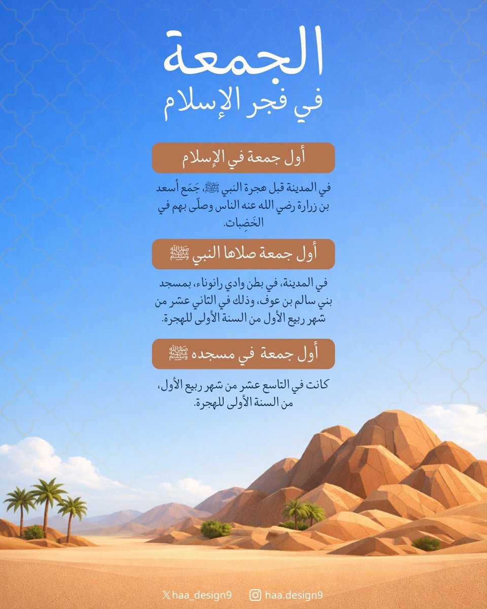 haa_design9's tweet photo. خطبة الجمعة 🤎 https://t.co/dlMhEVQkYs