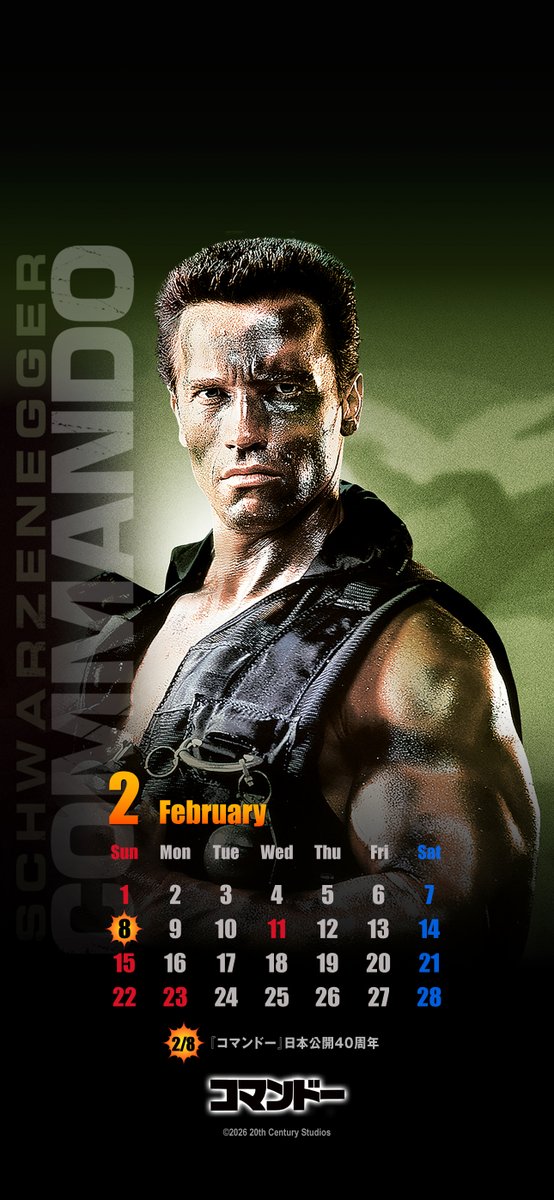 20世紀スタジオ❷月壁紙カレンダー📅
💪『#コマンドー』

カレンダー保存方法👇
1️⃣カレンダー画像をタップ
2️⃣右上にある「•••」を押す
3️⃣「写真を保存」で保存完了

「何が始まるんです❓」
《コマンドー月間》だ‼

2026年2月で🇯🇵公開40周年🎉
メイトリックス大佐と一緒に
記念月を駆け抜けよう💪