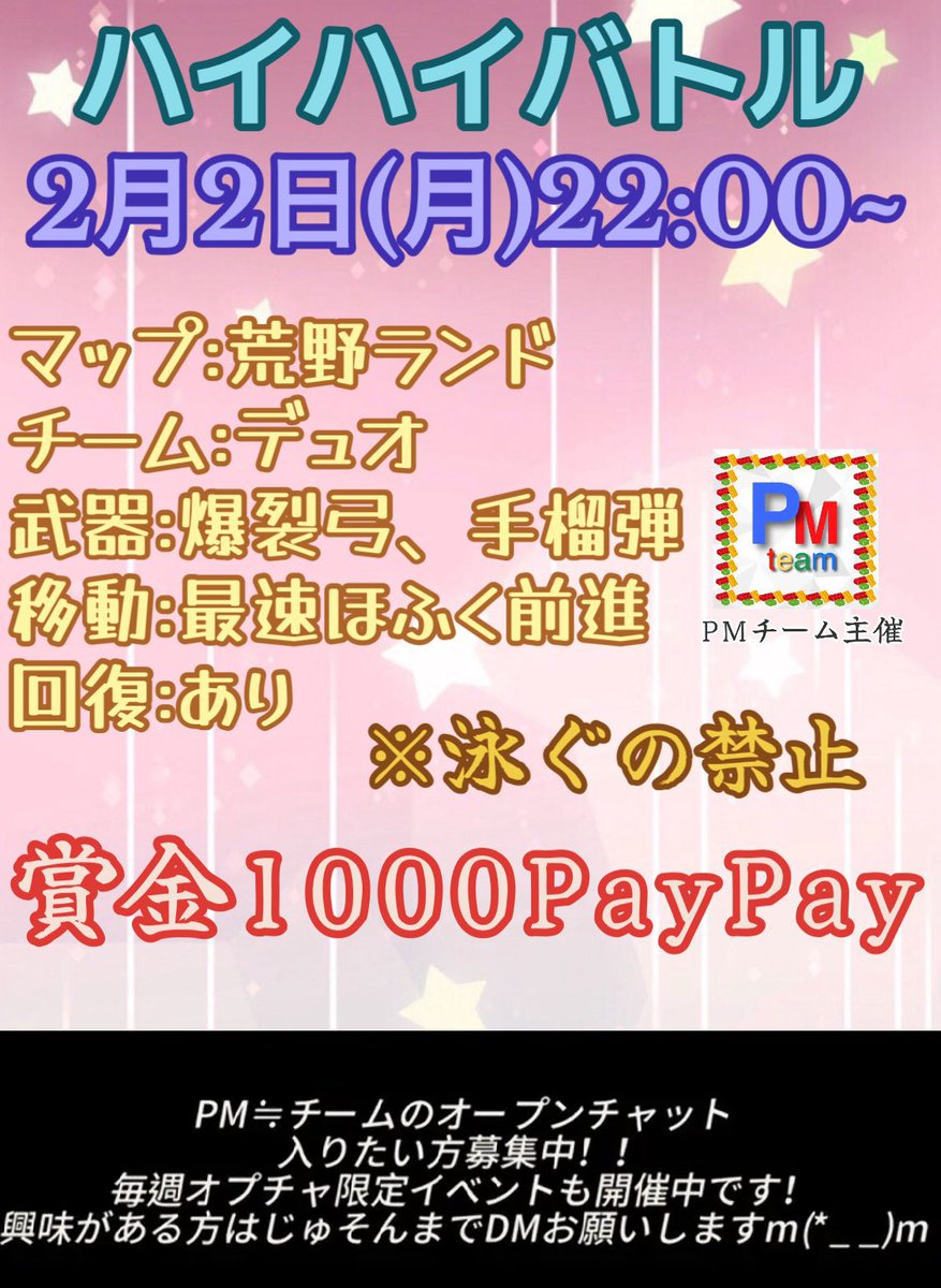 2月2日(月)22:00
ハイハイバトル開催します！
足跡のないスリリングなルーム
楽しみませんか？
沢山の参加お持ちしてます！

参加したい方は
フォロー、リポスト、荒野フレンド登録
参加希望のコメントお願いします！