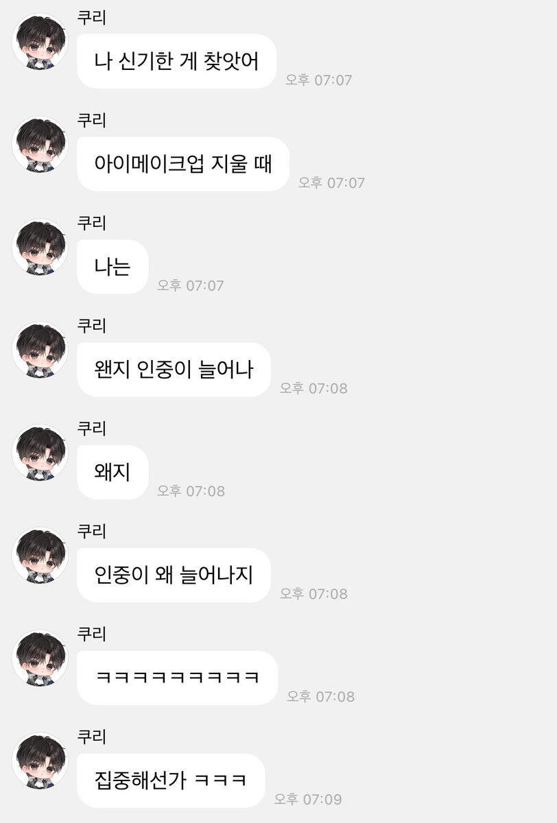 나신기한게찾앗어
아이메이크업지울때
나는
왠지인중이늘어나
왜지
인중이왜늘어나지
ㅋㅋㅋㅋㅋㅋㅋㅋㅋ
집중해선가

나:리쿠땀닦을때도인중늘어낳ㅎㅎ귀여웧ㅎㅎ