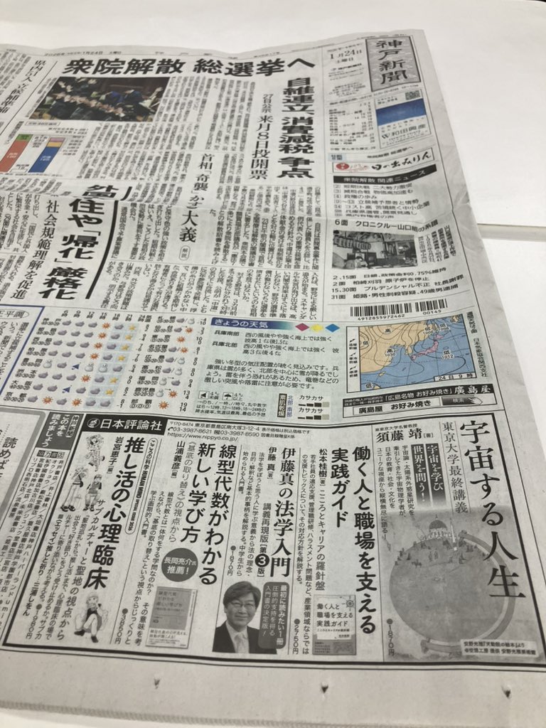 神戸新聞社　メディアビジネス局 tweet media