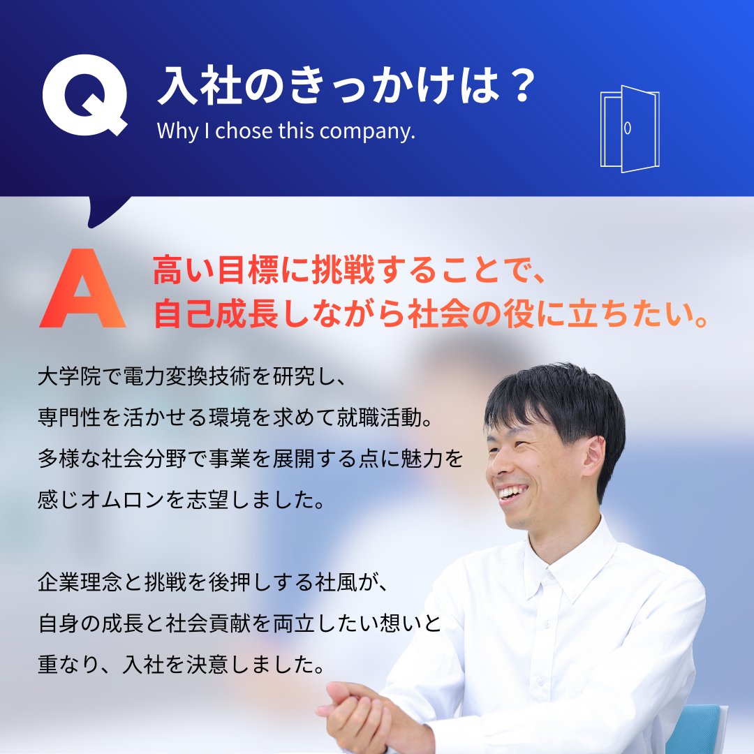 オムロン / OMRON tweet media