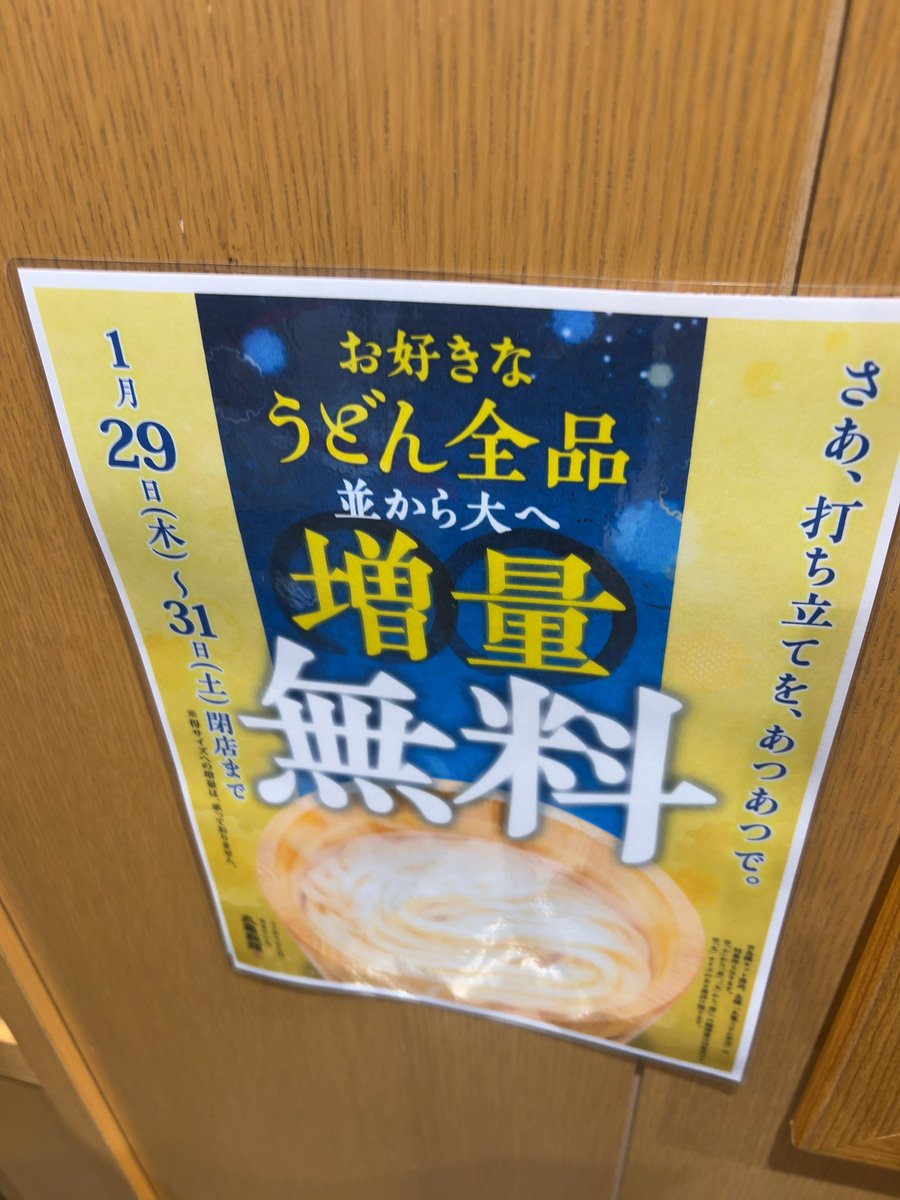 _stsrr's tweet image. 来たらたまたまやってて満腹〜
ごっそれい