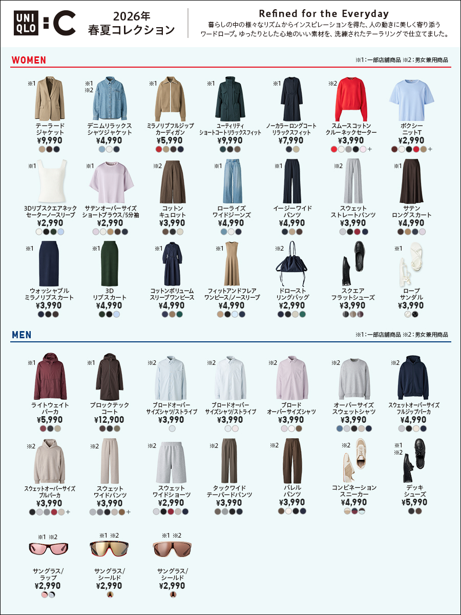 ユニクロ (@UNIQLO_JP) / Posts and Replies / X