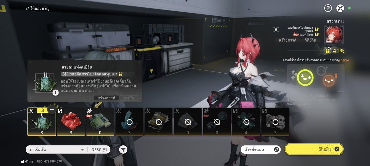 torustyle's tweet image. เกมจีบสาว