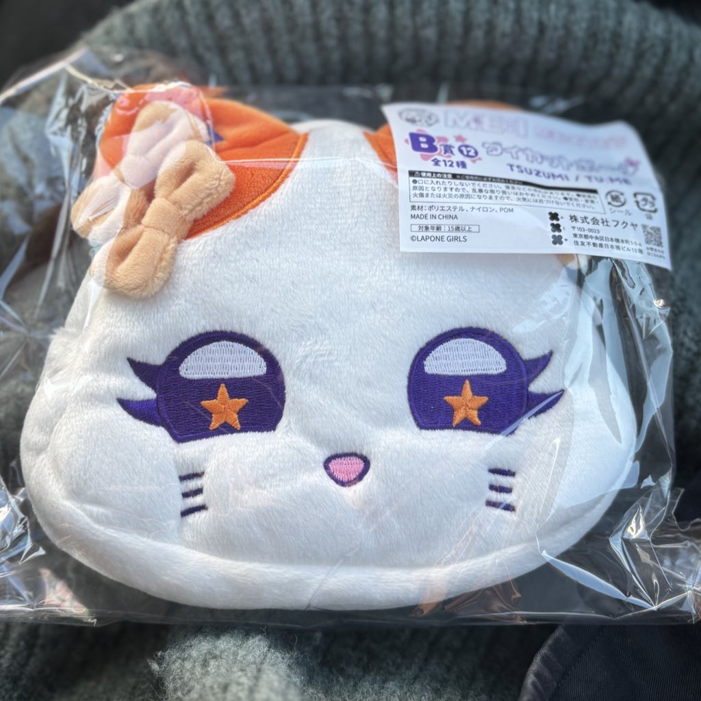_12O4s_'s tweet photo. ME:I ME:EYE'S キャラ福くじ交換

譲▶︎B賞 ダイカットポーチ海老原鼓

求▶︎B賞 ダイカットポーチ飯田栞月

#ME_I_キャラ福くじ #ME_I交換

郵送希望 https://t.co/cN377TdYoE