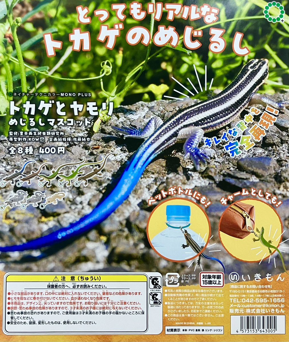ガシャポンのデパート #BIGFUN平和島店 ⭐️本日の入荷情報13