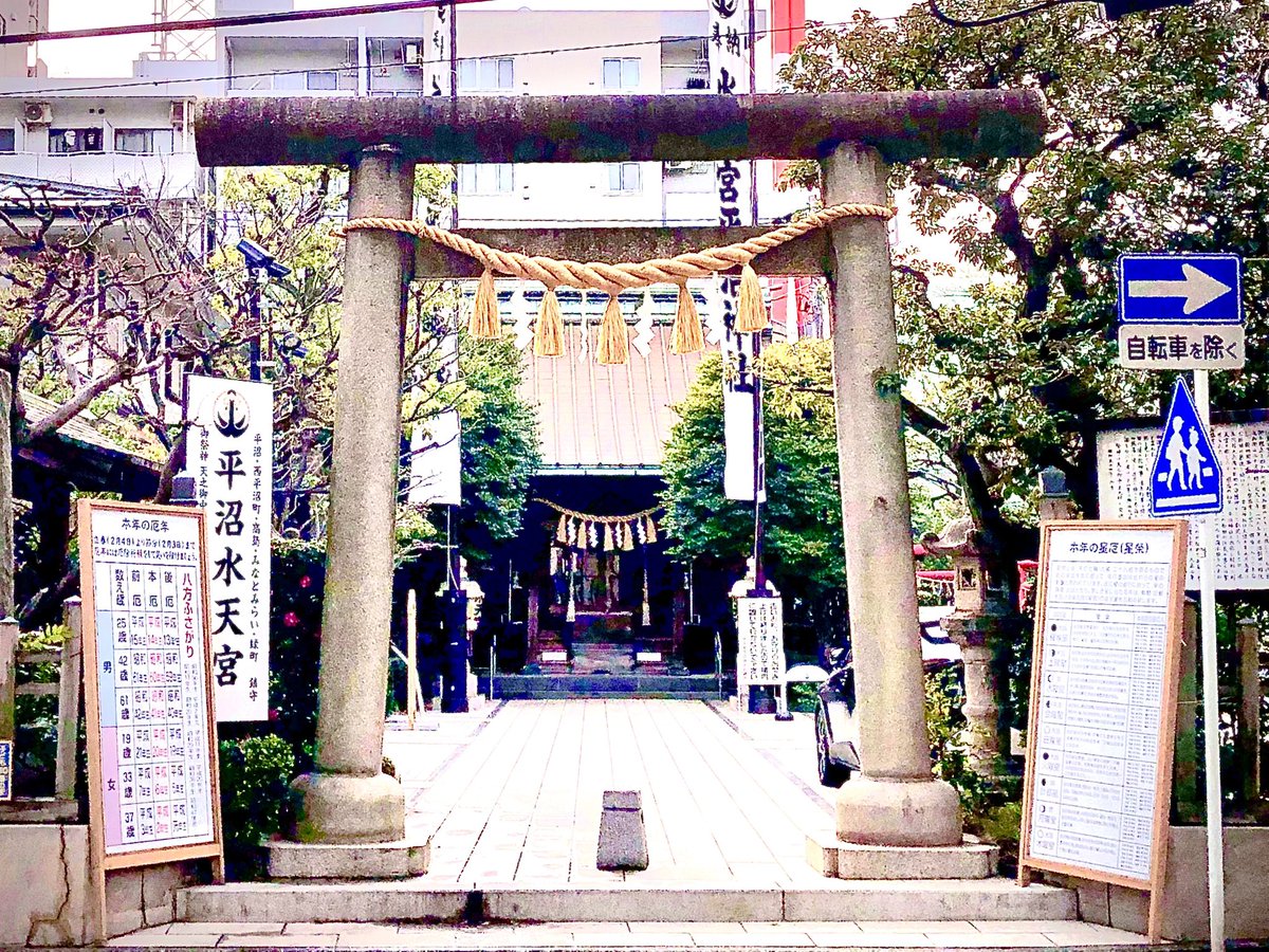 kochan140's tweet photo. 平沼水天宮 https://t.co/zQyii1Q4ir