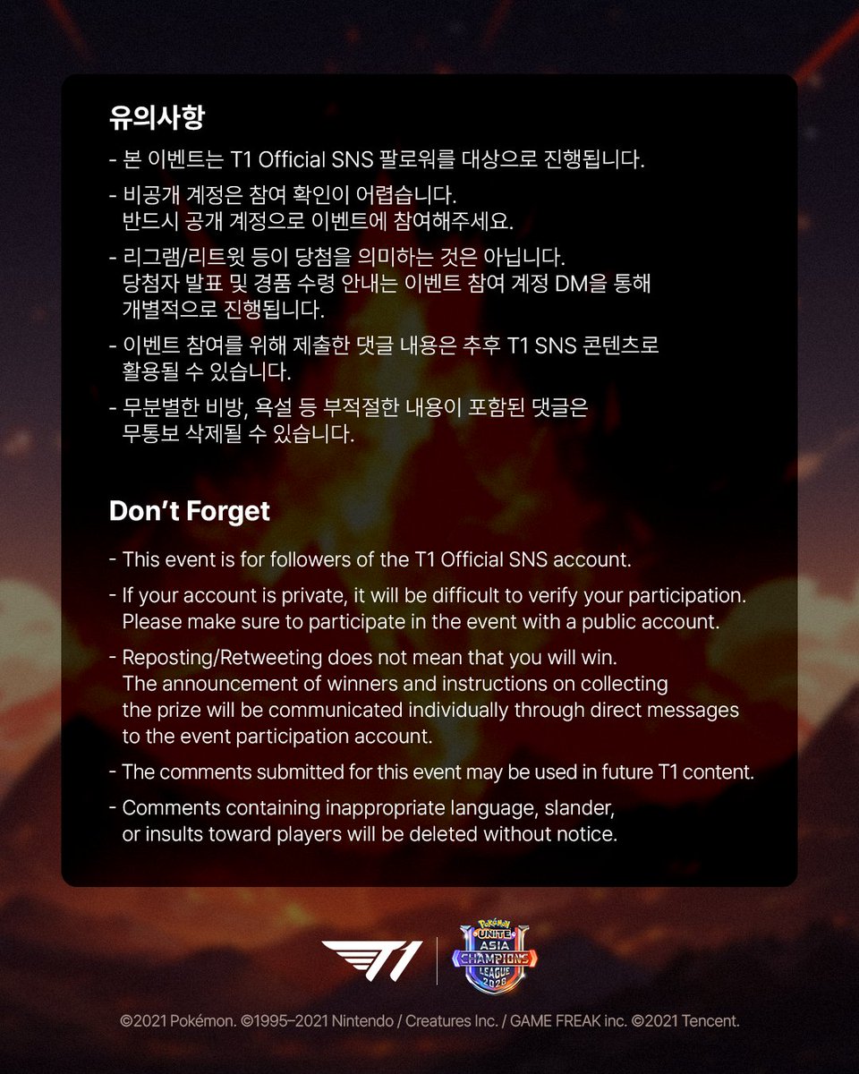 바로 내일, PUACL 2026 PLAYOFFS!
T1 Pokémon UNITE 선수단에게 승리를 부르는 응원의 한마디를 남겨주세요!🔥

Tomorrow is PUACL 2026 PLAYOFFS!
Leave a cheer to power up T1 Pokémon UNITE to victory!🔥

📺LIVE STREAM📺
youtube.com/@pokemonkoreai…

#TogetherAs1 #T1PokémonUNITE