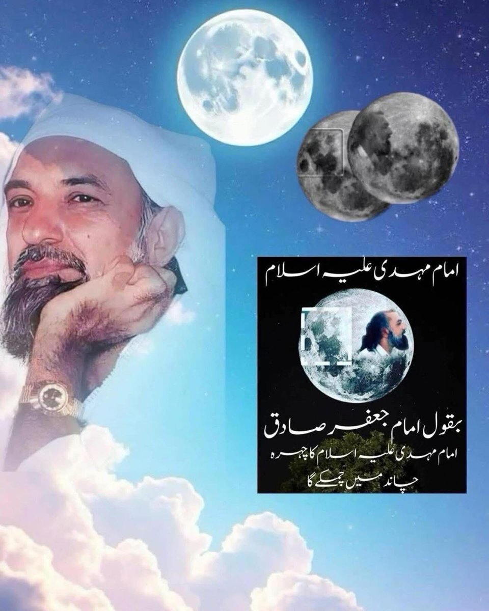 کیا آپ واقعی اس چہرے کا راز جاننا چاہتے ہیں؟

کیا آپ جانتے ہیں کہ حضرت امام جعفر صادق (رضی اللہ عنہ) نے فرمایا تھا کہ "حضرت امام مہدی (ع) کا چہرہ چاند پر نظر آئے گا" FOR MORE INFORMATION
  VISIT WEBSITE:👇🏻👇🏻👇🏻👇🏻👇🏻👇🏻👇🏻👇🏻👇🏻👇🏻👇🏻👇🏻
THEALLFAITH.COM.   #گوہرشاہی_جیسا_کوئی_نہیں