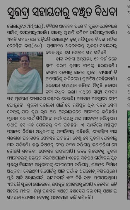 Pintu chetty tweet media