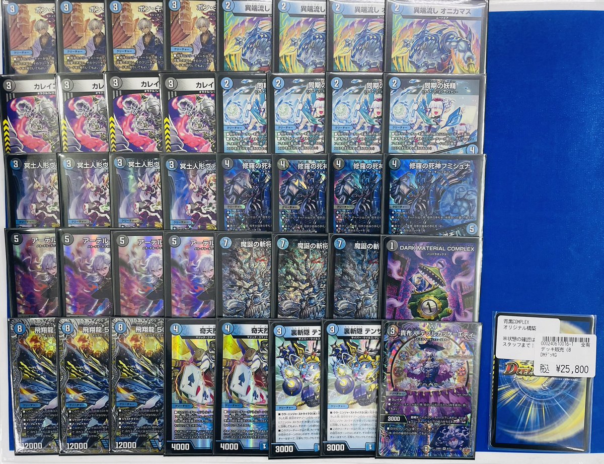 C-44 暴発ミルザムデッキ 全黒枠 値下げ交渉大歓迎！！ C-44 暴発