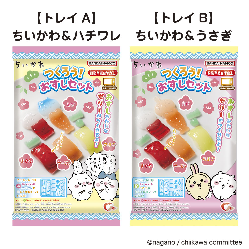ちいかわ つくろう！おすしセットが新発売🍣 お寿司の形のゼリーが