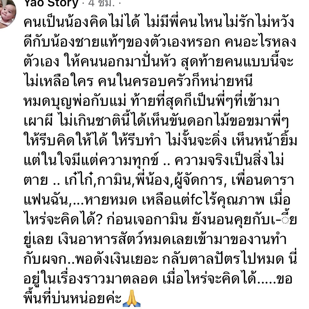 อวยยศพี่คนนี้ MVP 2026