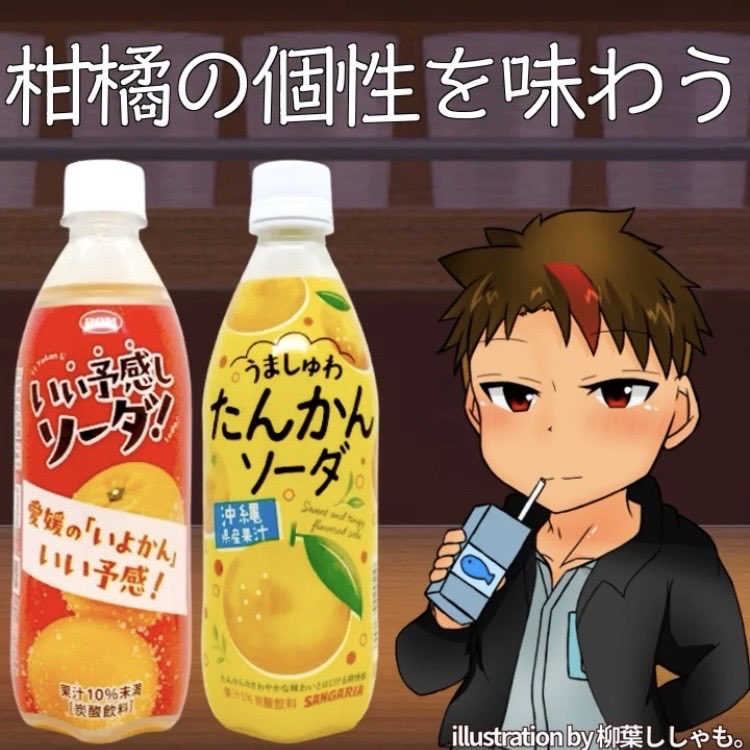 ドリンクマニアNz🥤 (@_cfcj) / Posts / X