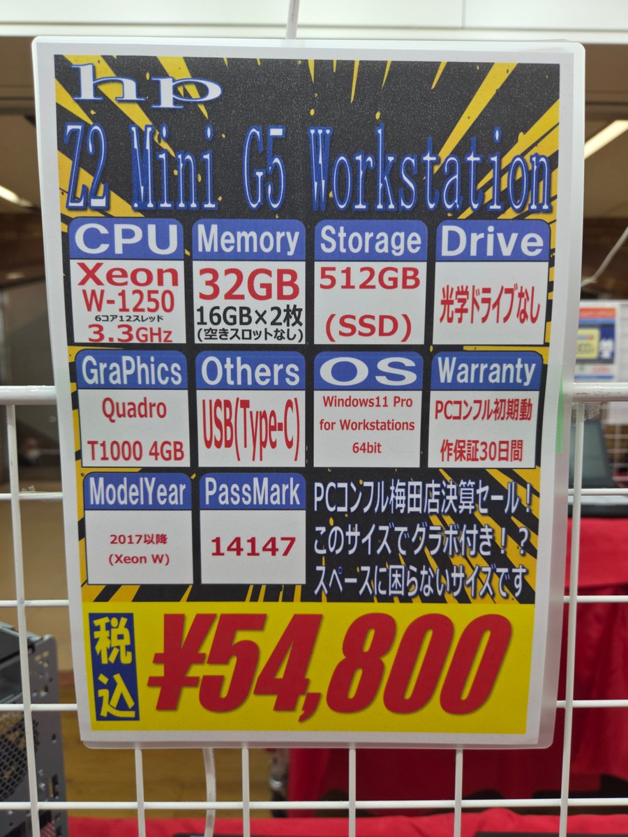 コンフルわ🦊PCコンフル梅田店です✨ 【決算セール商品】 “Z2 Mini G5