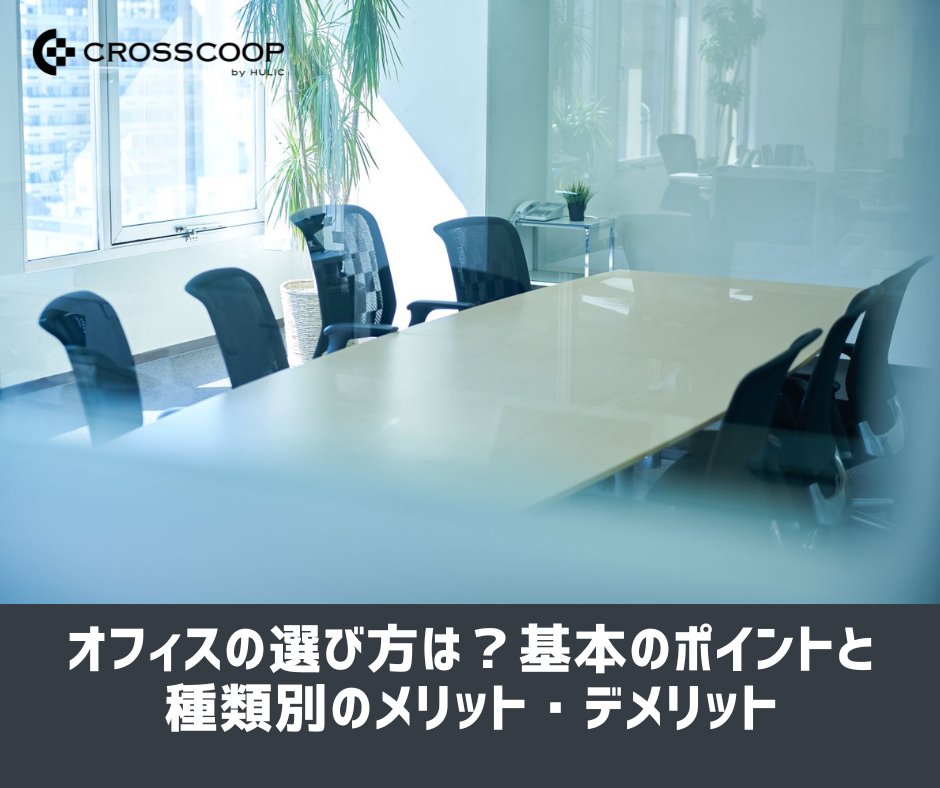 【公式】クロスコープ (CROSSCOOP by TKP) 🏢 tweet media