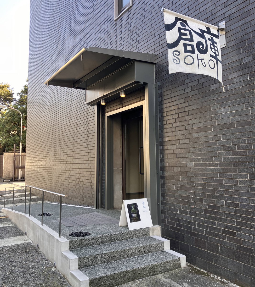 工芸青花｜sugano (@kogei_seika) / Posts / X