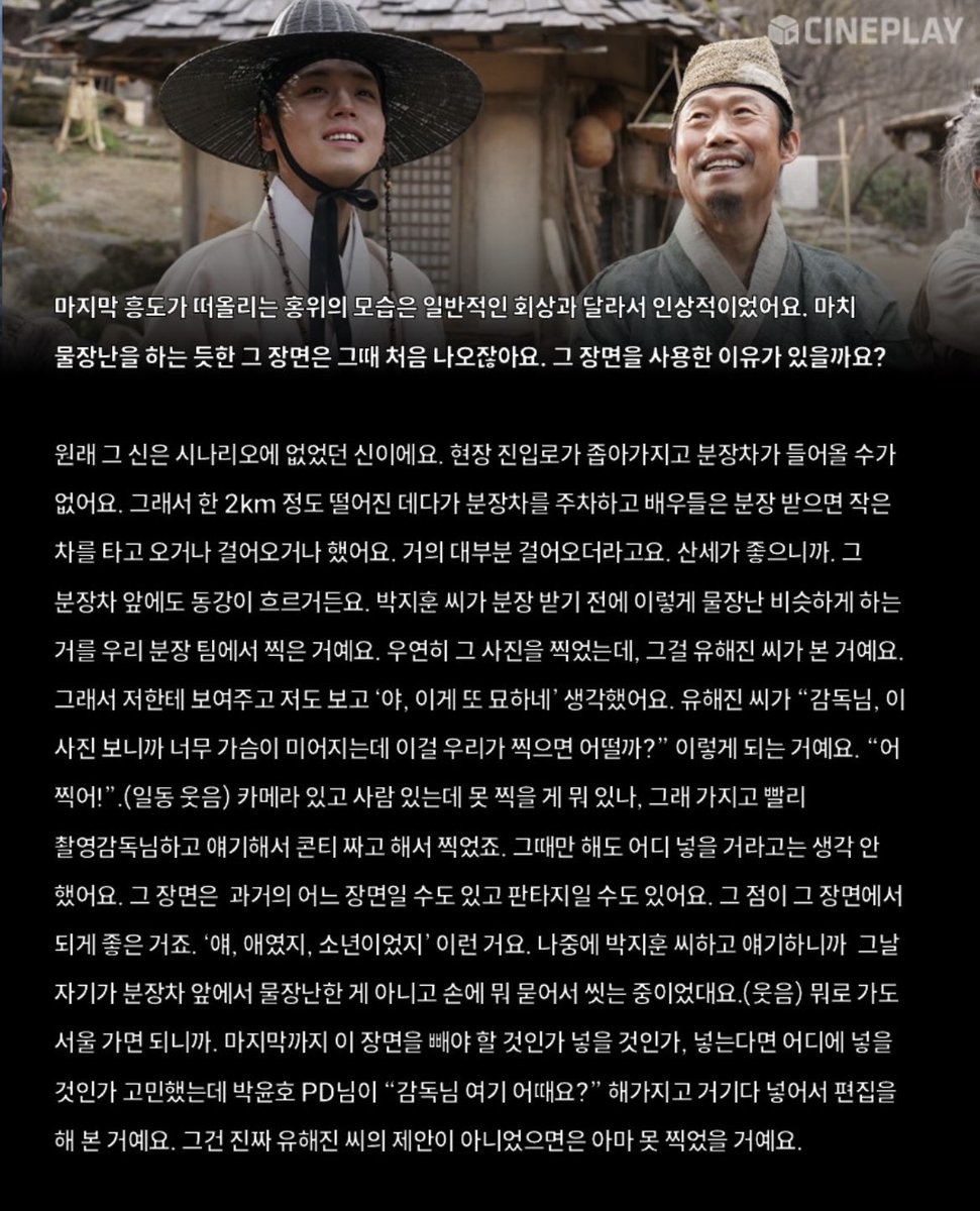 나중에 박지훈 씨하고 얘기하니까 그날 자기가 분장차 앞에서 물장난한 게 아니고 손에 뭐 묻어서 씻는 중이었대요.

우와ㅋㅋㅋ