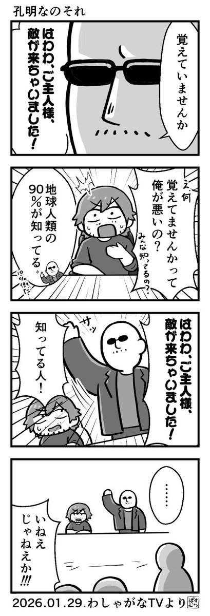 ぱすむら🍵🐕‍🦺💨 tweet media