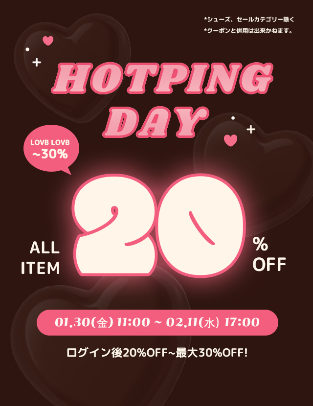 HotpingJ's tweet image. 待ちに待った
💓𝙃𝙊𝙏𝙋𝙄𝙉𝙂 𝘿𝘼𝙔💓

全商品なんと20%OFF🖤
コスメアイテムも30%OFF💄
👉hotping.jp

2/11(水)17時まで、とってもお得なSALE開催中！
バレンタインに着るアイテムを探しているなら、
今がチャンス🍫✨

お得な値段でゲットできる
HOTPING DAYをお見逃しなく💗