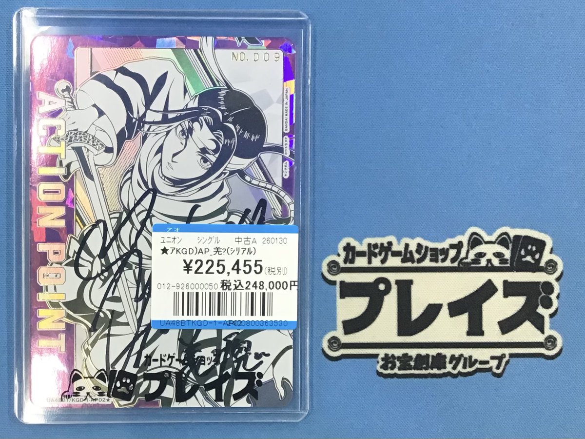 プレイズ名駅 商品情報📢】 #ユニオンアリーナ 最新弾 キングダム