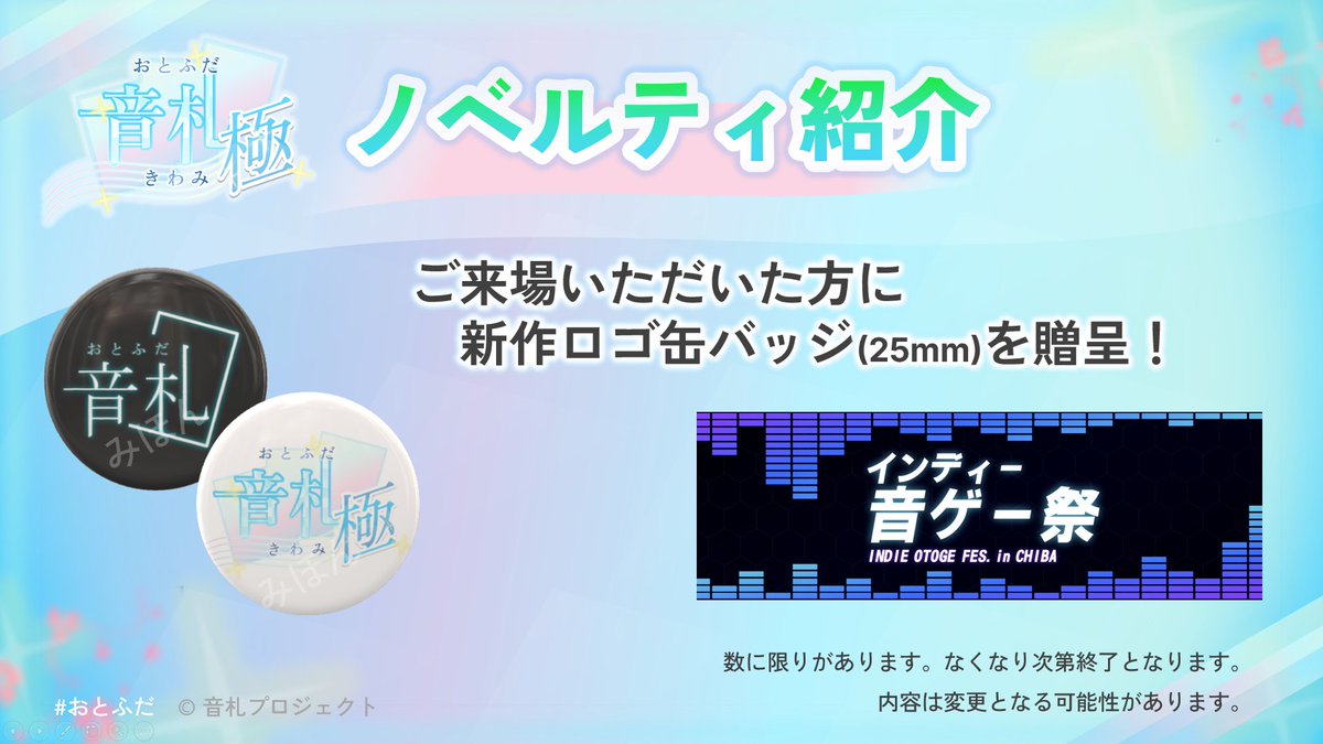 音札プロジェクト tweet media