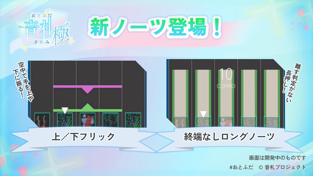 音札プロジェクト tweet media