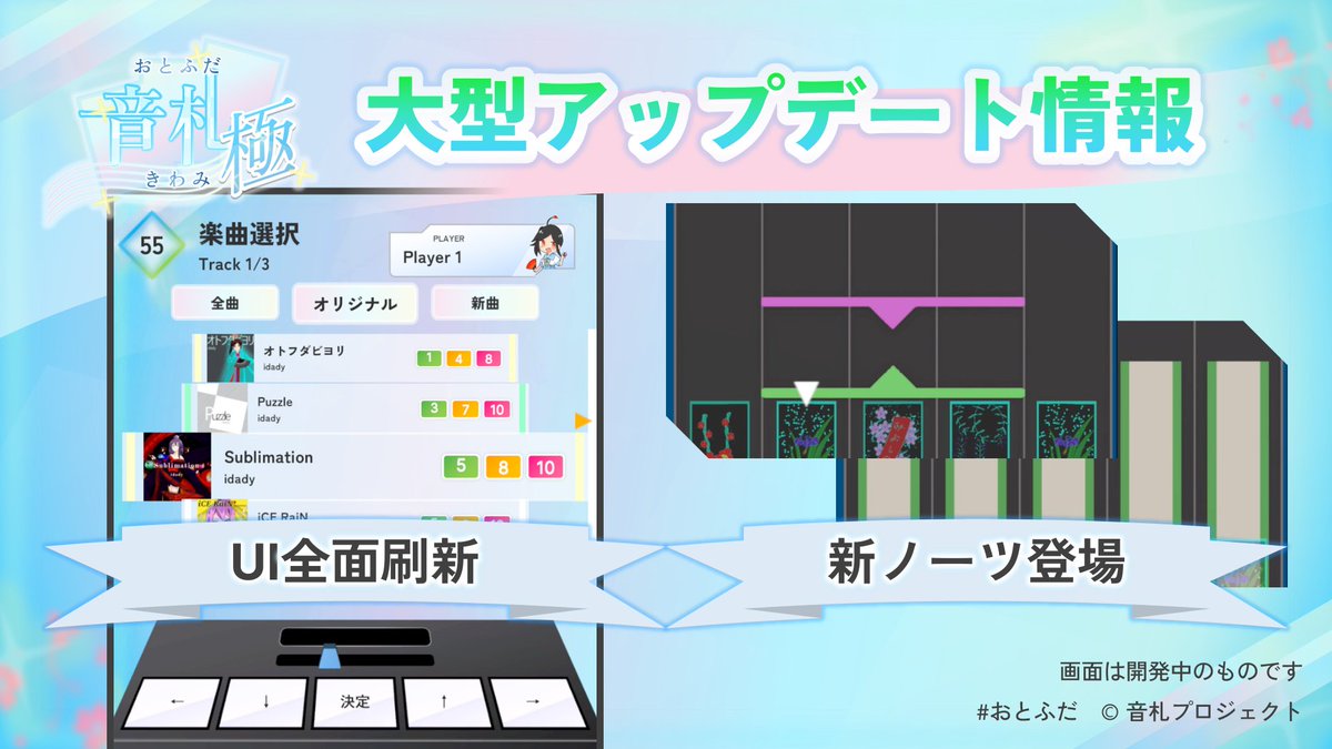 音札プロジェクト tweet media