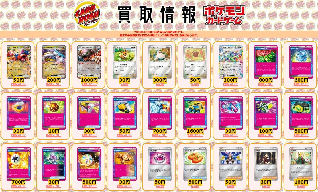 ポケモンカード #スタデ100 #スタートデッキ100 #カードラッシュ