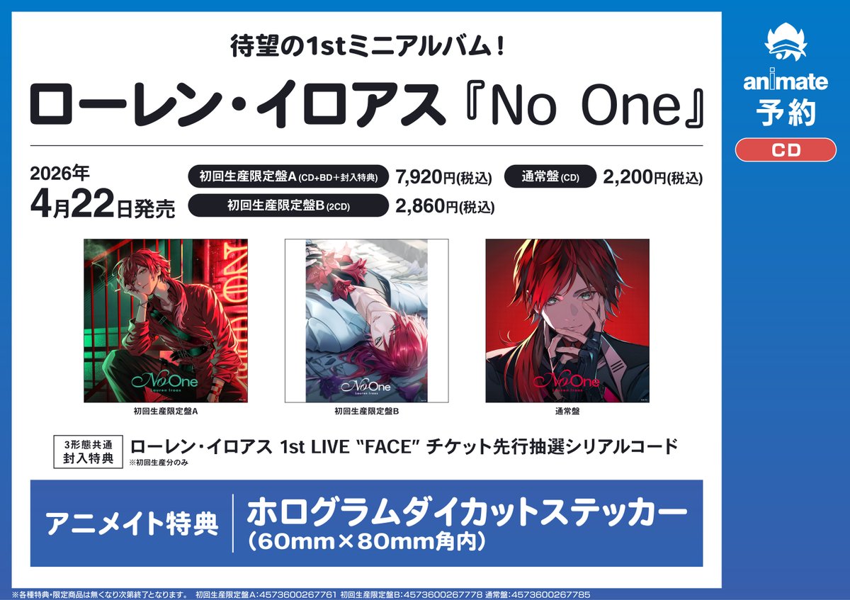 イベント情報】 ＼🎉開催決定🎉／ 『ローレン・イロアス 1st Mini