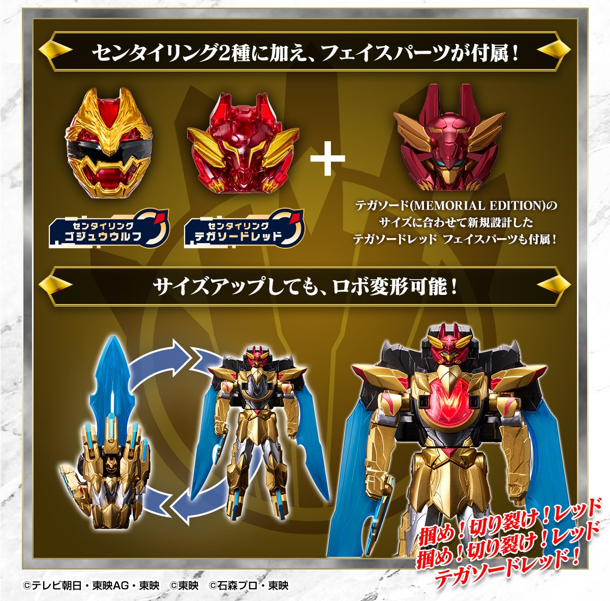 Memorial Edition Tega Sword

It is 130% bigger than the DX version and could read the DX rings

#Gozyuger