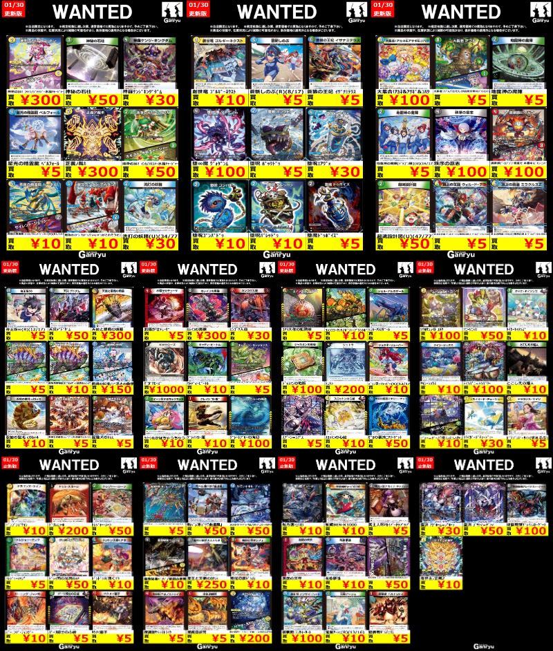 入間店限定WANTED】 商品の状態や、在庫状況により減額の可能性