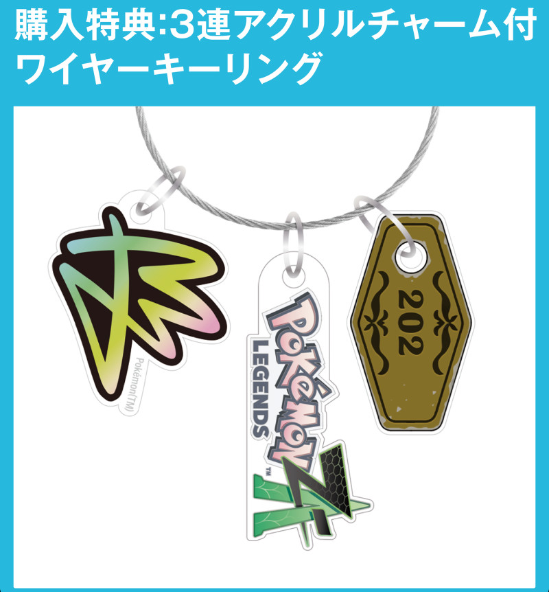 ポケモンZA、サントラCD「Pokemon LEGENDS Z-A＋M次元ラッシュ