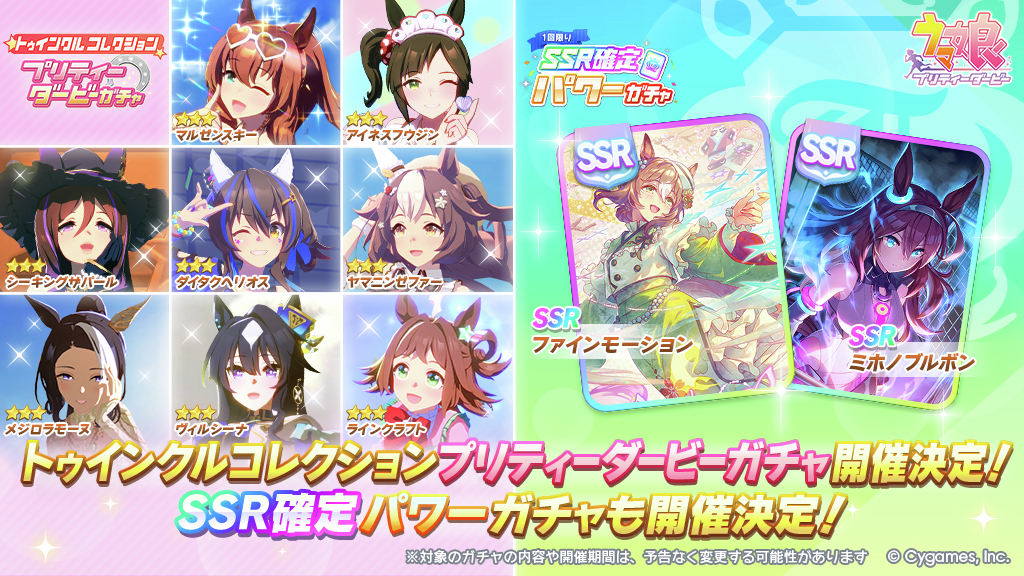 ウマ娘プロジェクト公式アカウント (@uma_musu) / Posts / X