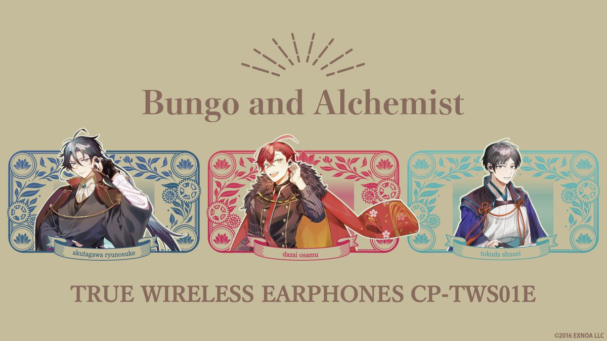 文豪とアルケミスト』／ ボイス搭載コラボワイヤレスイヤホンの受注
