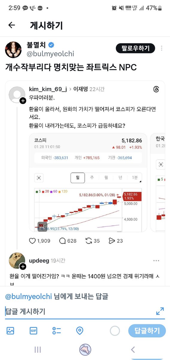 qs3456's tweet photo. 하나만 예기해줄까?
환율 1400원때는 코스피가 올라간 적이 없어요? 알아요?
그러니까 우리가 ㅈㄹ을 햇지 https://t.co/BWif7X6rDw