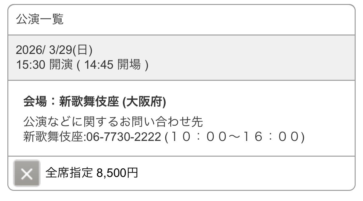 まじか〜〜〜でおくれました🥹