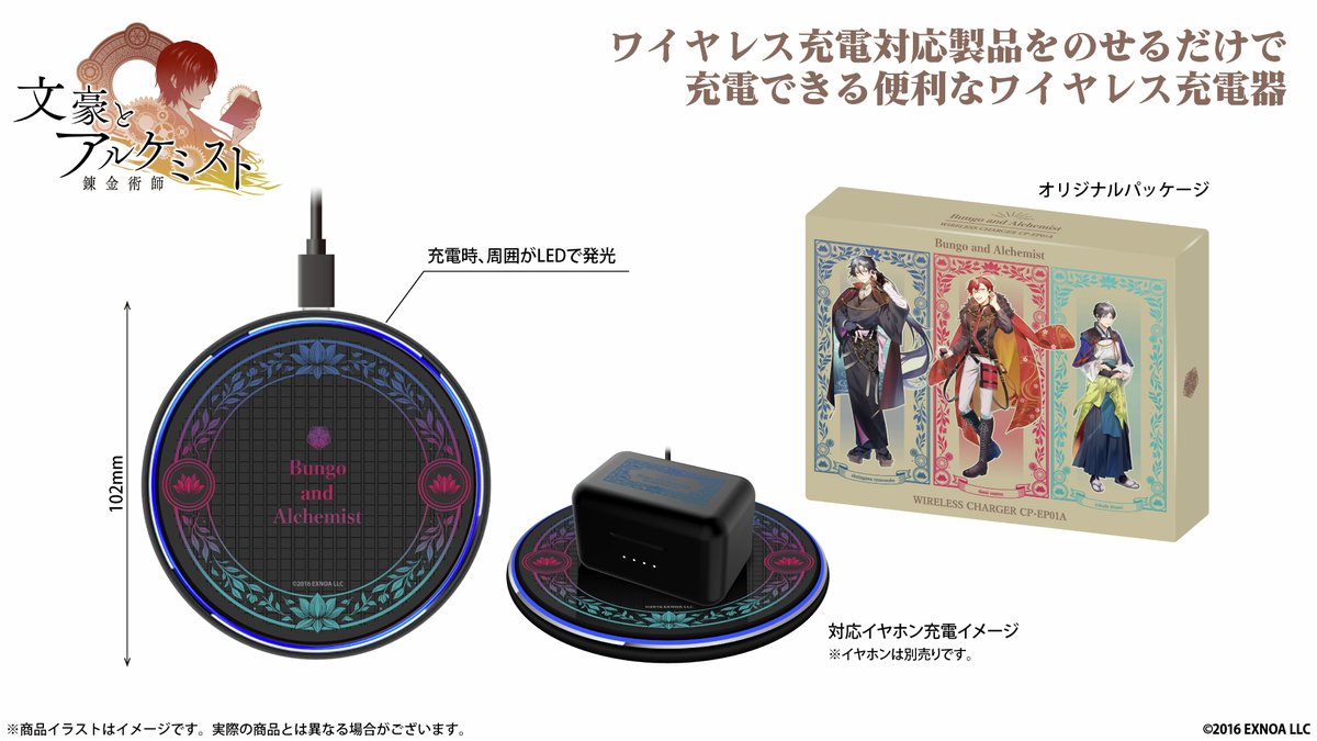 文豪ストレイドッグス　ONKYO　ワイヤレスイヤホン　芥川龍之介 onkyodirect on X: 